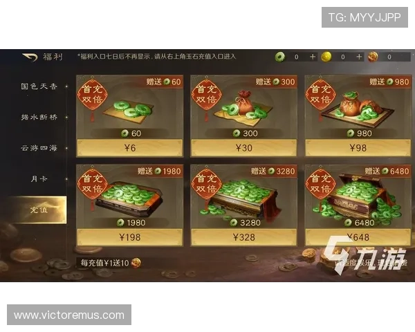 九州体育官网app充值攻略与优惠政策，帮助玩家合理规划游戏资金获取最大福利