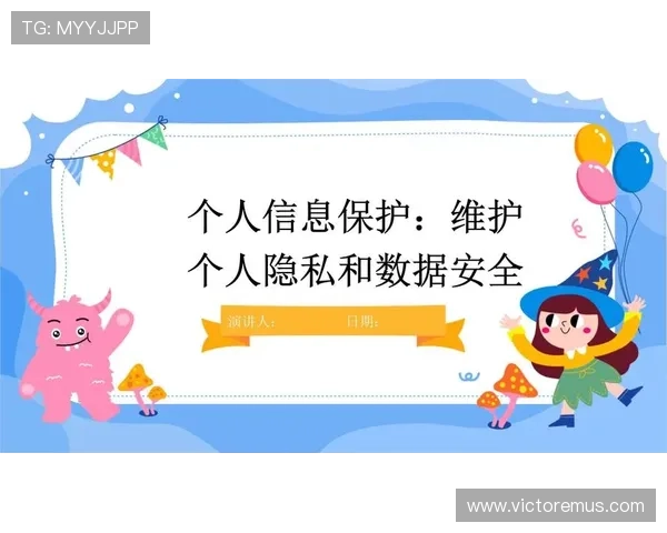 海星体育网站登录入口安全保障措施，确保用户账号信息安全与隐私保护