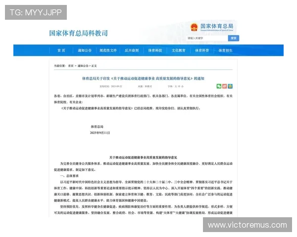 爱体育平台积极响应国家体育发展战略促进全民健康与体育产业融合发展