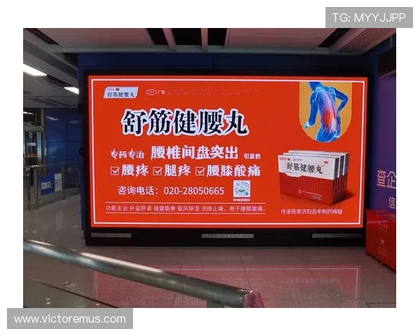 舒筋健腰丸舒适使用体验改善肌肉僵硬和腰部不适促进身体放松提升生活质量